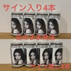 NiziU ラベル缶 RIMA 8本セット - メルカリ