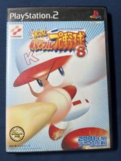 実況パワフルプロ野球8 決定版 PS2のサムネイル