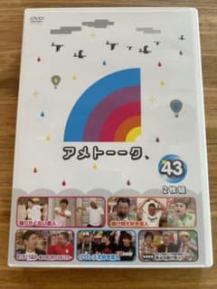 アメトークDVDのサムネイル