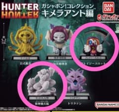 HUNTER×HUNTER ガシャポン！コレクション キメラアント編　2個のサムネイル