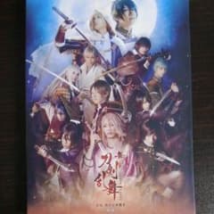 【なつさ様用】刀剣乱舞　舞台　本能寺　再演　DVDのサムネイル