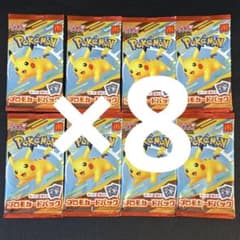 ポケモンカード　マクドナルドハッピーセット プロモカード 8パックのサムネイル