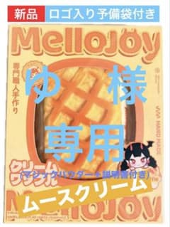 Mellojoy メロジョイ　クリームワッフル しかく　四角のサムネイル