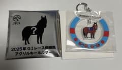 カヴァレリッツォ　キーホルダー　ウェルカムチャンス　即日配送のサムネイル