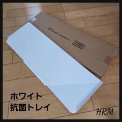 燕三条で作る抗菌トレイの水切り専用トレイのサムネイル