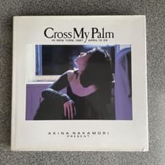 Cross My Palm 中森明菜 写真集 絶版本 - メルカリ
