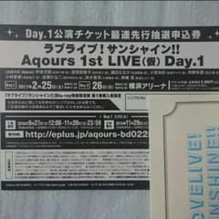 ラブライブサンシャイン シリアルのサムネイル