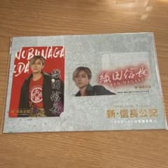 King & Prince 永瀬廉　新・信長公記 カードセット