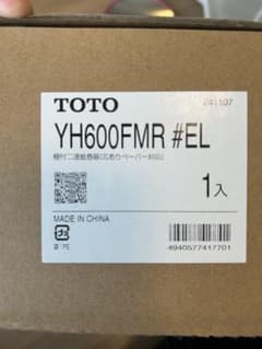 ☆新品未使用☆TOTOトイレットペーパーホルダー（YH600FMR #EL 