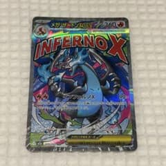 ポケモンカード メガリザードンX ex インフェルノX 223/193 MA - メルカリ