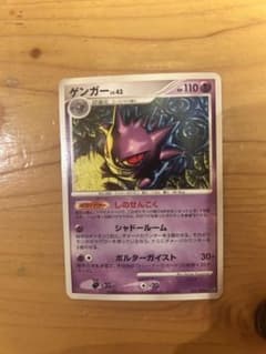 ポケモンカード ゲンガー ☆ 破空の激闘 DP6 032/092 6i5 - メルカリ