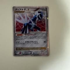 ディアルガX ポケモンカードのサムネイル