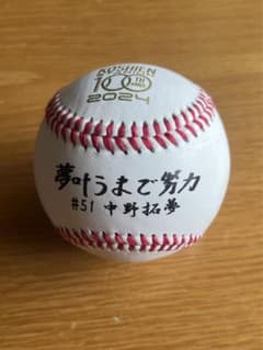 中野拓夢【阪神タイガース】甲子園球場100周年記念ボール(非売品 