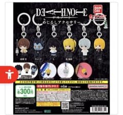 DEATH NOTE めじるしアクセサリー 2種のサムネイル