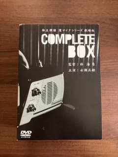 私立探偵 濱マイク 劇場版DVD BOX〈初回限定盤・4枚組〉 永瀬正敏 林海