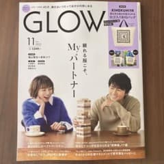 GLOW 2022 11月号雑誌のみのサムネイル