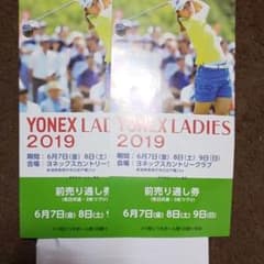 ヨネックスレディース2019ペアチケットのサムネイル
