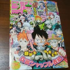 ☆送料込み☆週間少年ジャンプ　No.21・22号のサムネイル