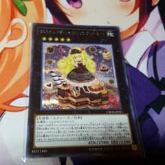【即買OK】マドルチェプディンセスショコアラモードのサムネイル