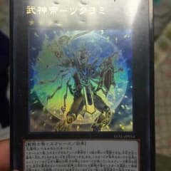 ツクヨミ ウルトラのサムネイル