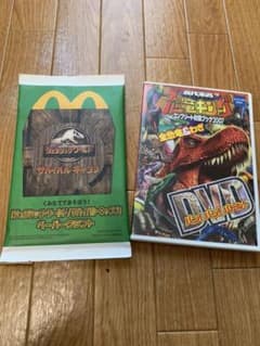 古代王者恐竜キング コンプリート制覇ブック2007 & ジュラシックワールドのサムネイル