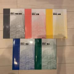一級建築士　テキストのサムネイル