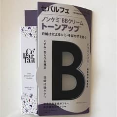セパルフェ  ノンケミBBクリームのサムネイル