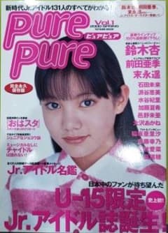 超貴重！PurePure Vol.1 ピュアピュア 辰巳出版 m43990793532_1.jpg?1660572698