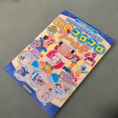 c*0様 LaQコロコロワールド コロがせ とばせ はしらせろ!!のサムネイル