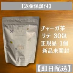 チャーガ茶 リテ 30包 正規品 新品未開封 返金保証あり - メルカリ