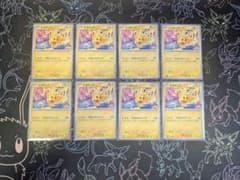 ポケモンカード ピカチュウげきとうスパ ーク 133/M-P プロモ 8枚セットのサムネイル
