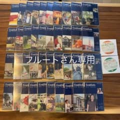 値下げ☆【8巻から未開封】スピードラーニング1巻〜40巻のサムネイル