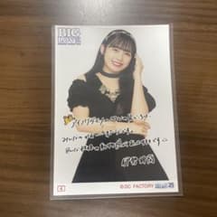 アンジュルム 伊勢鈴蘭 生写真 BIG LOVEのサムネイル