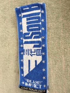 三代目 J Soul Brothers マフラータオル BLUE IMPACTのサムネイル