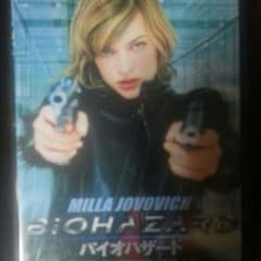 バイオハザードDVDのサムネイル