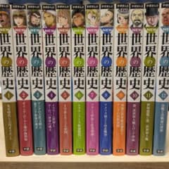 世界の歴史 全12巻セット - メルカリ