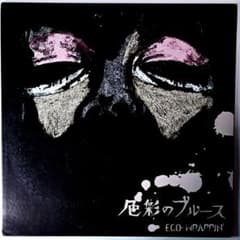 EGO-WRAPPIN'　色彩のブルース　レコード　新品未使用　希少 希少盤 Ego-Wrappin' ‎色彩のブルース レコード 12インチ - メルカリ