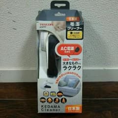 毛玉クリーナーのサムネイル