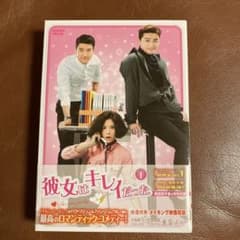 韓国ドラマ 彼女はキレイだった DVD-BOX1 とBOX2のセットのサムネイル