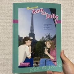新ケンとジュリー1(二訂版)のサムネイル