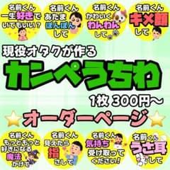 カンペうちわ ファンサうちわ オーダーページ - メルカリ