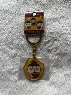 치이카와 고구마 한정