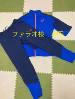 美品　アシックスジャージ　裏起毛のサムネイル