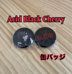 Acid Black Cherry 缶バッジ 2個セットのサムネイル