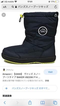 VANS スノーブーツ　18㎝のサムネイル