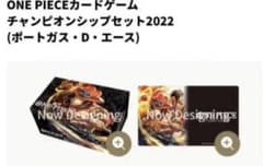チャンピオンシップセット2022 エース　プレイマットのサムネイル