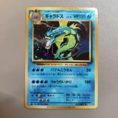 ポケモンカードゲーム ギャラドス R 032/087 CP6のサムネイル