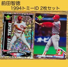 前田智徳1994トミーIDカード2枚セット - メルカリ
