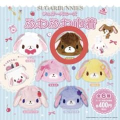 シュガーバニーズ ふわふわ巾着 くろうさのサムネイル
