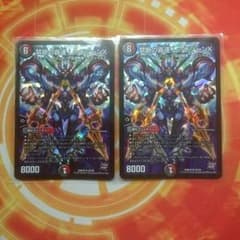 デュエマ レッドゾーンX ２枚のサムネイル